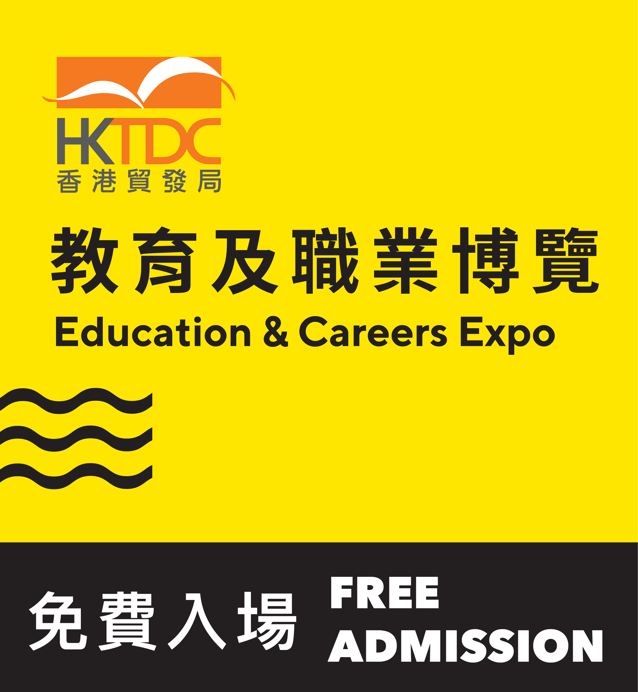 Hktdc Edu Career Expo image 1